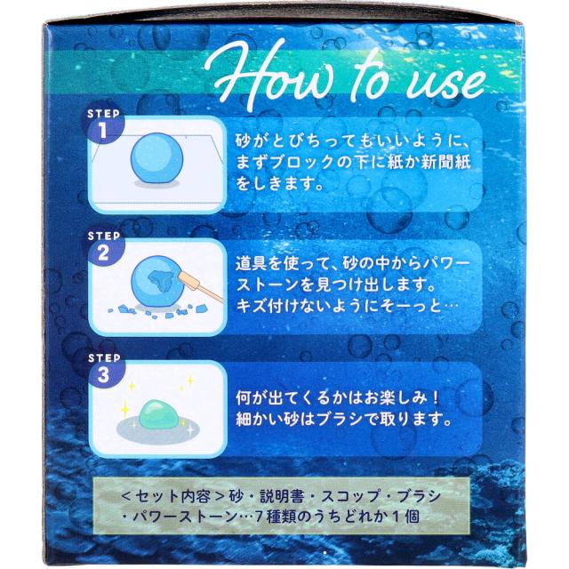 遊んで学べる科学おもちゃ 宝物発見シリーズ オーシャンディスカバリー 5個セット 送料無料-3