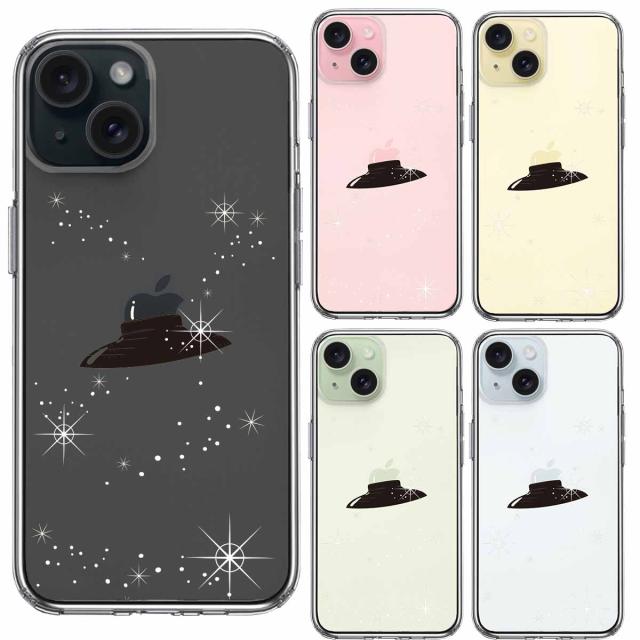 iPhone15 ケース クリア UFO と 星 スマホケース 側面ソフト 背面ハード ハイブリッド  送料無料-1