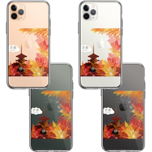 iPhone11pro ケース クリア 京都 紅葉 スマホケース 側面ソフト 背面ハード ハイブリッド  送料無料-1
