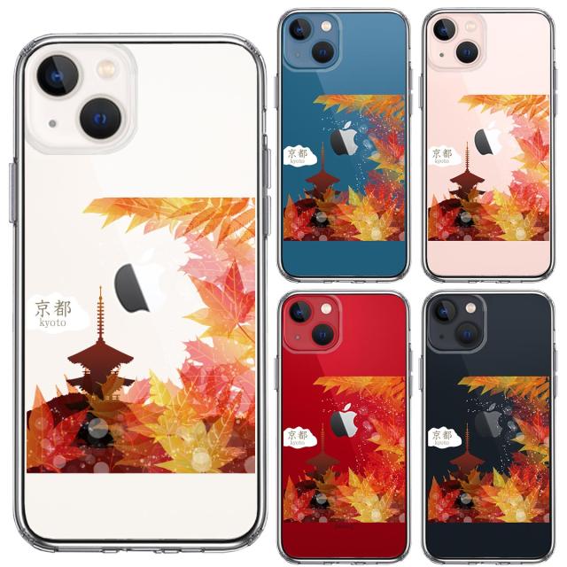 iPhone13mini ケース クリア 京都 紅葉 スマホケース 側面ソフト 背面ハード ハイブリッド  送料無料-1