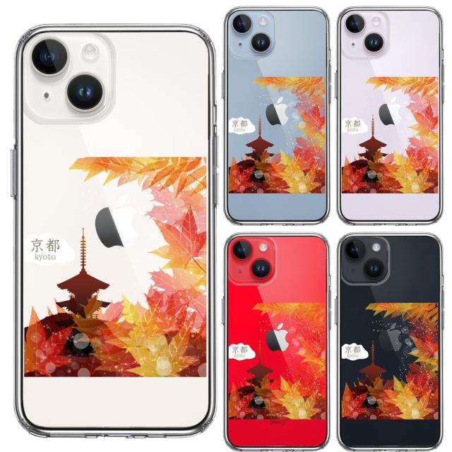 iPhone14 ケース クリア 京都 紅葉 スマホケース 側面ソフト 背面ハード ハイブリッド  送料無料-1