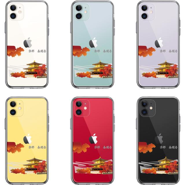 iPhone11 ケース クリア 京都 金閣寺 スマホケース 側面ソフト 背面ハード ハイブリッド  送料無料-1