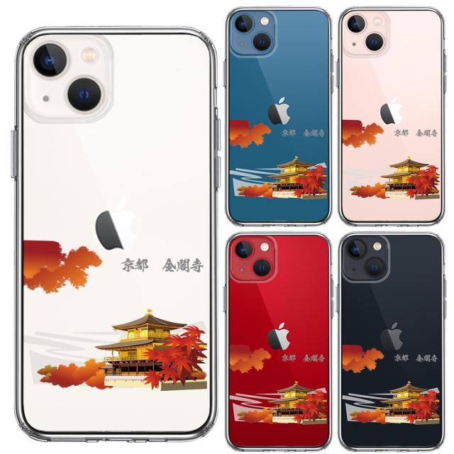 iPhone13 ケース クリア 京都 金閣寺 スマホケース 側面ソフト 背面ハード ハイブリッド 送料無料-1