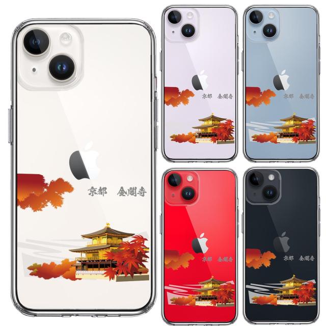 iPhone14Plus ケース クリア 京都 金閣寺 スマホケース 側面ソフト 背面ハード ハイブリッド  送料無料-1