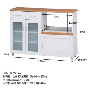 キッチンカウンター サージュ WH×NA 120幅 送料無料-10