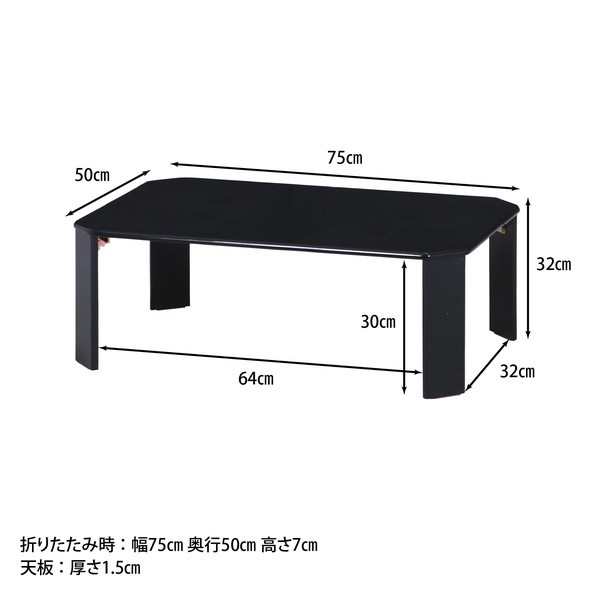 UVローテーブル ルーチェ 75 送料無料-18
