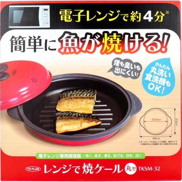 トプラン レンジで焼ケール 丸型 TKSM 32 送料無料-2