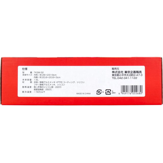 トプラン レンジで焼ケール 丸型 TKSM 32 送料無料-3