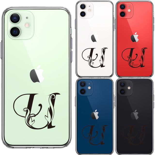 iPhone12 ケース クリア アルファベット 【U】 スマホケース 側面ソフト 背面ハード ハイブリッド  送料無料-1