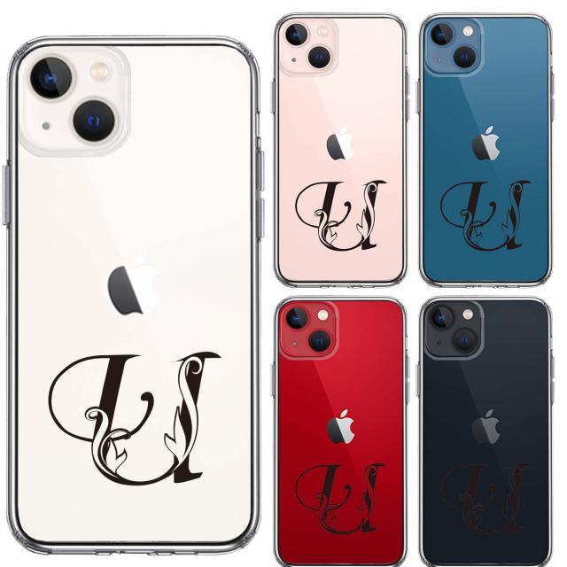 iPhone13mini ケース クリア アルファベット 【U】 スマホケース 側面ソフト 背面ハード ハイブリッド  送料無料-1