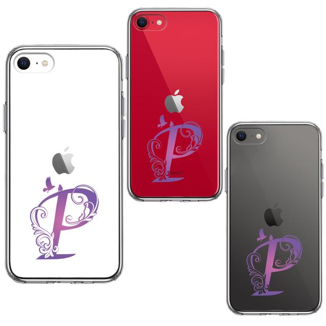 iPhoneSE ケース 第3世代 第2世代 クリア アルファベット 【P】 スマホケース 側面ソフト 背面ハード ハイブリッド  送料無料-3