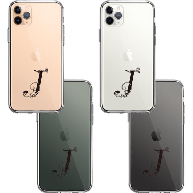 iPhone11proケース クリア アルファベット 【J】 スマホケース 側面ソフト 背面ハード ハイブリッド  送料無料-1