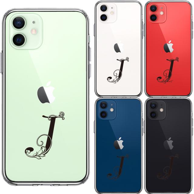 iPhone12 ケース クリア アルファベット 【J】 スマホケース 側面ソフト 背面ハード ハイブリッド 送料無料-1