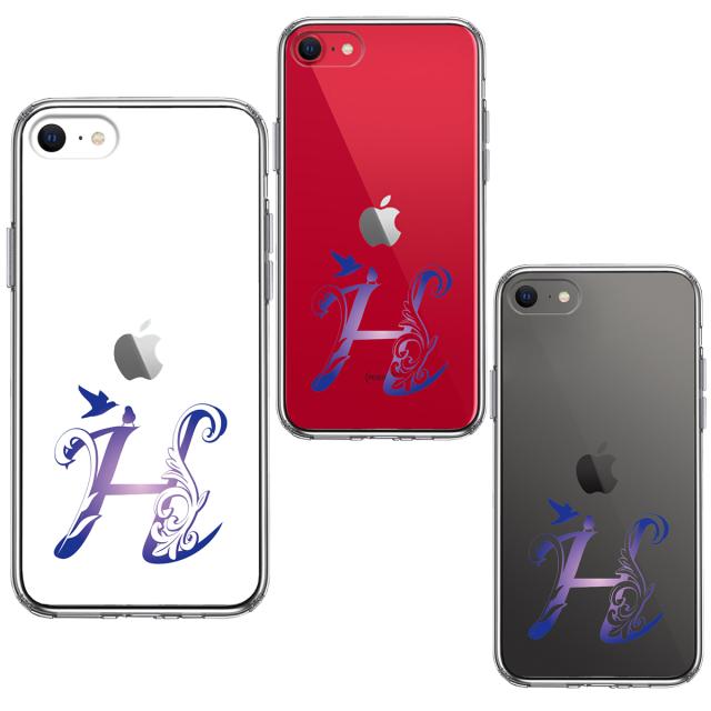 iPhoneSE ケース 第3世代 第2世代 クリア アルファベット 【H】 スマホケース 側面ソフト 背面ハード ハイブリッド  送料無料-3