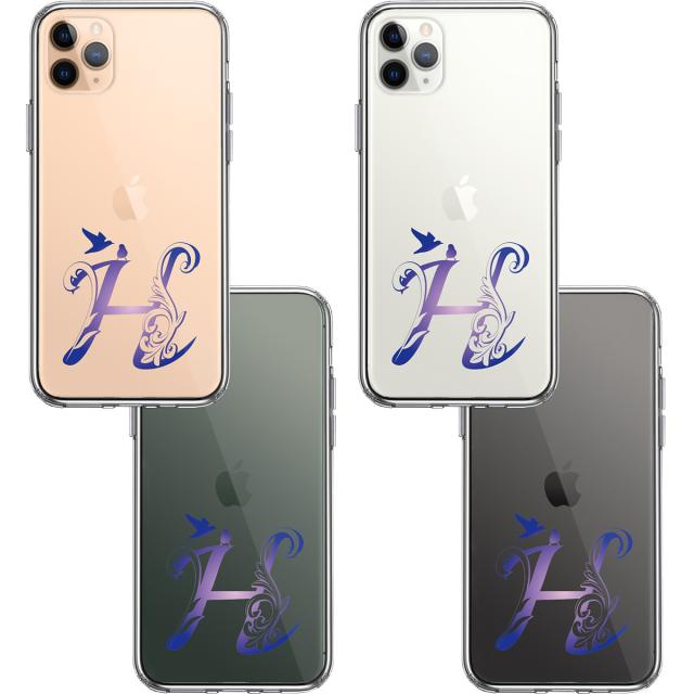 iPhone11proケース クリア アルファベット 【H】 スマホケース 側面ソフト 背面ハード ハイブリッド  送料無料-3