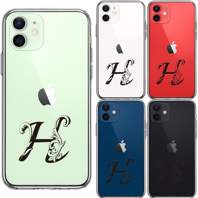 iPhone12mini ケース クリア アルファベット 【H】 スマホケース 側面ソフト 背面ハード ハイブリッド 送料無料-1