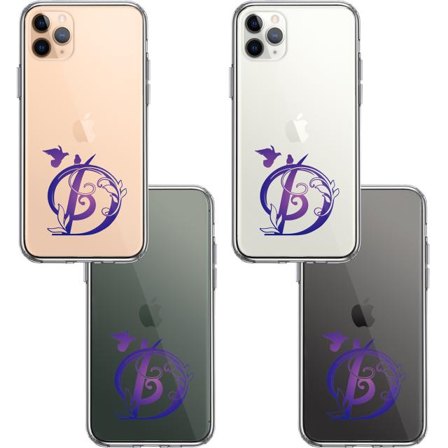 iPhone11proケース クリア アルファベット 【D】 スマホケース 側面ソフト 背面ハード ハイブリッド  送料無料-3