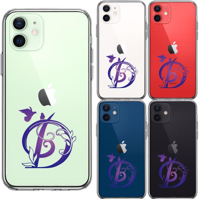 iPhone12mini ケース クリア アルファベット 【D】 スマホケース 側面ソフト 背面ハード ハイブリッド  送料無料-3
