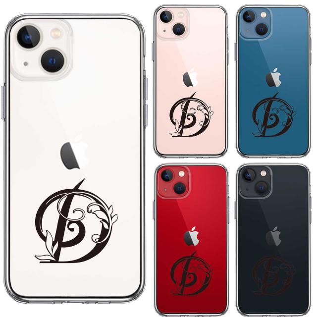 iPhone13mini ケース クリア アルファベット 【D】 スマホケース 側面ソフト 背面ハード ハイブリッド  送料無料-1