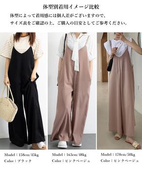 サロペットワイドパンツ オールインワン 送料無料 即日発送-9