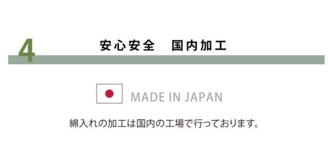 日本製 ふっくら敷 約190×240cm　国産固綿40mm使用 マイクロファイバー生地フィーラF敷 送料無料-6