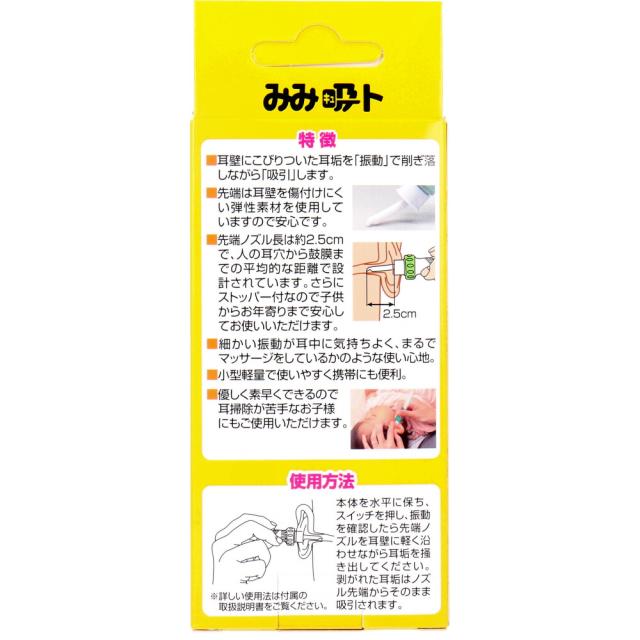 トプラン みみ吸ト キュート TKPQ 001 1個入 3セット 送料無料-1