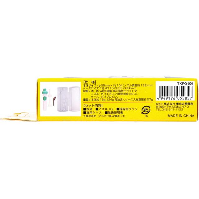 トプラン みみ吸ト キュート TKPQ 001 1個入 3セット 送料無料-3