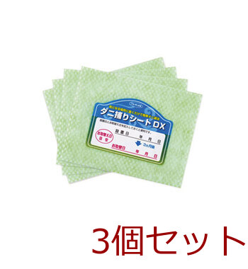トプラン 貼れるダニ捕りシートDX まくら クッション用 4枚入 3セット 送料無料-2