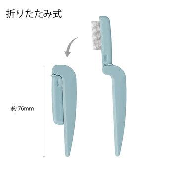 スイートアイラッシュコーム 折りたたみ式 EC 66 ×3個セット 送料無料-2