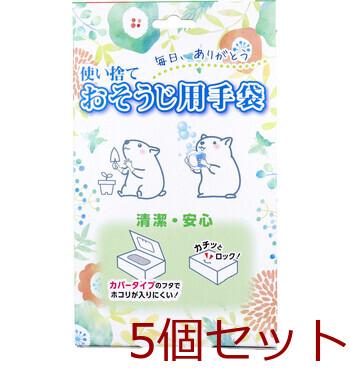 使い捨て おそうじ用手袋 Lサイズ 50枚入 5セット 送料無料-1