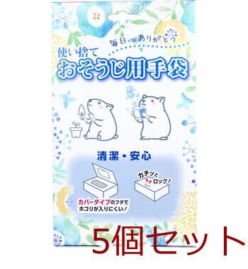 使い捨て おそうじ用手袋 Mサイズ 50枚入 5セット 送料無料-1
