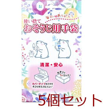 使い捨て おそうじ用手袋 Sサイズ 50枚入 5セット 送料無料-1