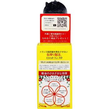 黒ばら 純椿油 72mL 2個セット 送料無料-1