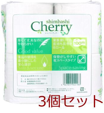 トイレットペーパー 新橋製紙 トイレットペーパー シンバシチェリー シングル 100m×8ロール入 3セット 送料無料-1