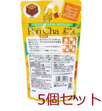 PonCha ポンチャ はちみつ紅茶 13g 10粒入 5セット 送料無料-1