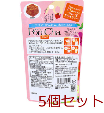 PonCha ポンチャ ミックスフルーツティー 13g 10粒入 5セット 送料無料-1