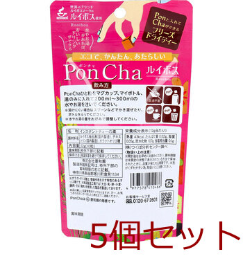 PonCha ポンチャ ルイボス 12g 10粒入 5セット 送料無料-1