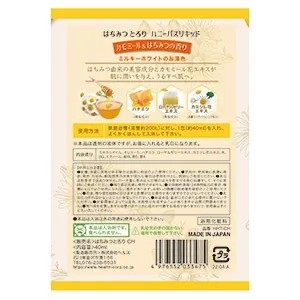入浴剤 美容液入浴料 はちみつとろり カモミール＆はちみつの香り 日本製 15セット 送料無料-1