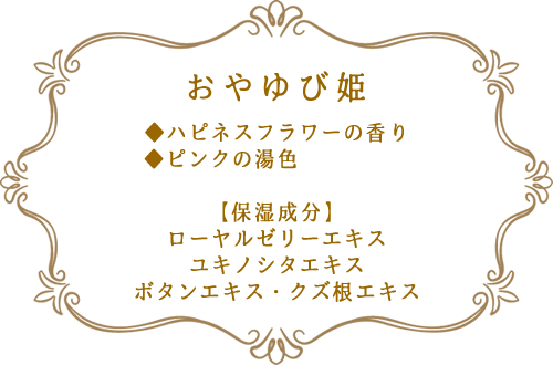 童話の森 入浴剤 おやゆび姫 日本製 12セット 送料無料-2