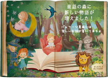 童話の森 入浴剤 星の銀貨 日本製 12セット 送料無料-3