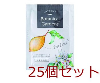 薬用入浴剤 ボタニカルガーデン ピュアレモン 日本製 25セット 送料無料-0