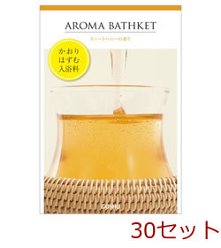 入浴剤 アロマバスケット 蜂蜜 日本製 30セット 送料無料-0