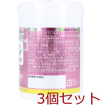 おやつにサプリZOO コラーゲン+ピーチセラミド 75日分 150粒 3個セット 送料無料-1