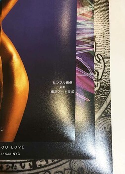 アートポスター A4 独特な世界観 NYCS 006 個性派 デザインセレクト 送料無料-2