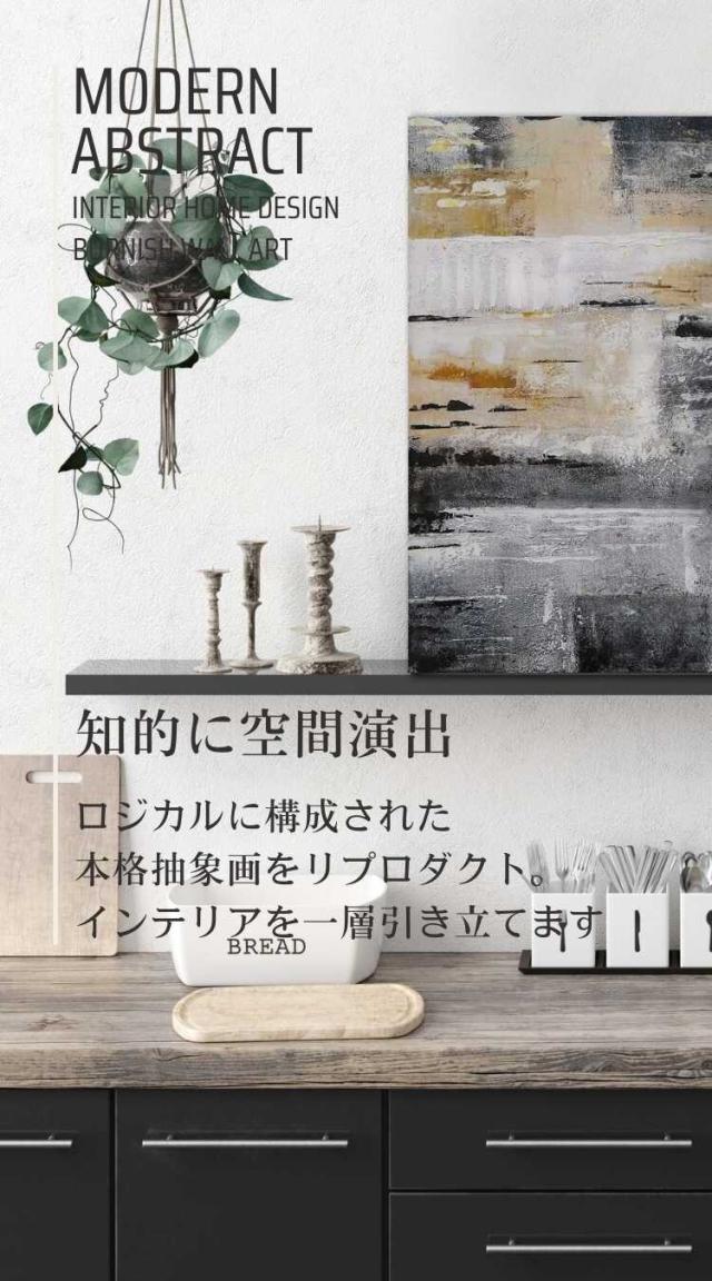 アートパネル BWA119 ブラックベージュ50x50cm 抽象画 絵画 和風 和モダン 50角 送料無料-1