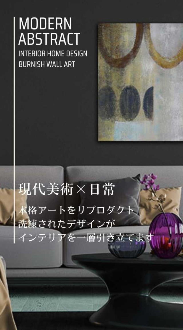 アートパネル BWA117 CIRCLE2 円の抽象 100x50cm 抽象画 絵画 和風 和モダン 壁掛け アート 北欧 茶系 送料無料-1