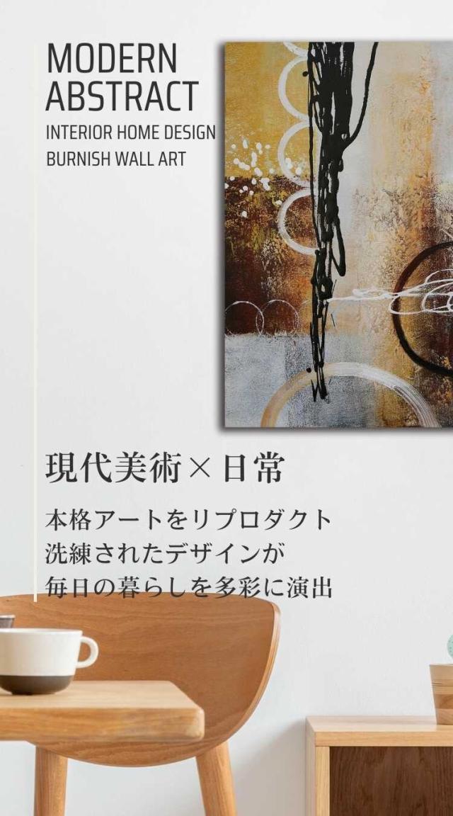 アートパネル BWA121 CIRCLE4 円の抽象50x50cm 抽象画 絵画 和風 和モダン 50角 送料無料-1