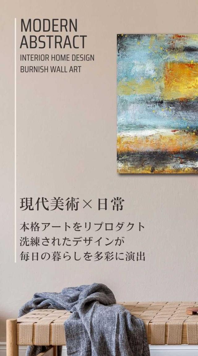 アートパネル BWA102 YELLOW MODERN 100cm 抽象画 絵画 壁掛け アート 北欧 インテリア 黄色 モダン 送料無料-1