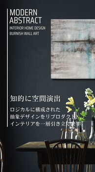 アートパネル BWA113 100x50cm 抽象画 絵画 和風 和モダン 壁掛け アート 北欧 送料無料-1