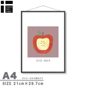アートポスター A3 定番 かわいい系フルーツデザイン 果物 リンゴ 絵 イラスト デザート 林檎 Apple 送料無料-3